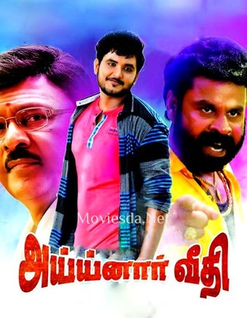 Ayyanar Veethi (2017) HD DVDRip