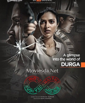 Bhoomi Enna Suthuthey (2022)