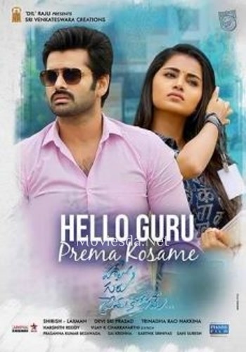 Hello Guru Prema Kosame (2019)