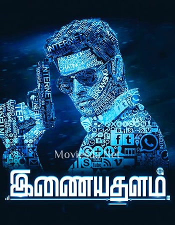 Inayathalam (2017) HD DVDRip