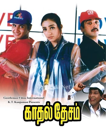 Kadhal Desam (1996)