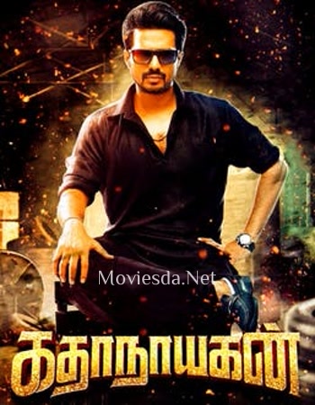 Kathanayagan (2017)