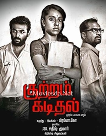 Kuttram Kadithal (2015)