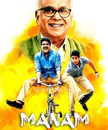 Manam (2014)