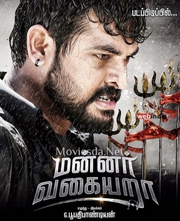 Mannar Vagaiyara (2018)