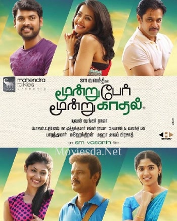 Moondru Per Moondru Kadal (2013)