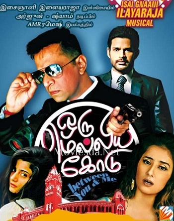 Oru Melliya Kodu (2016)