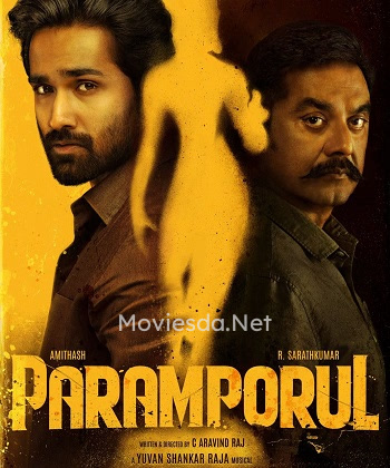 Paramporul (2023)