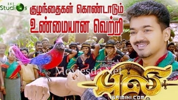 Puli (2015) HD DVDRip