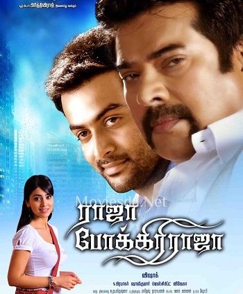 Raja Pokkiri Raja (2010)