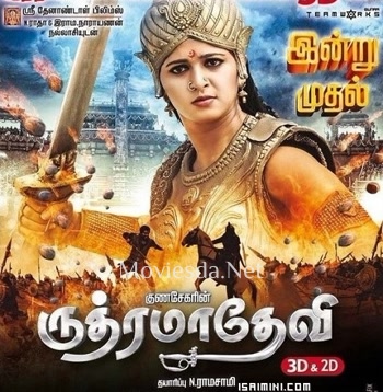 Rudhramadevi (2015) HD DVDRip