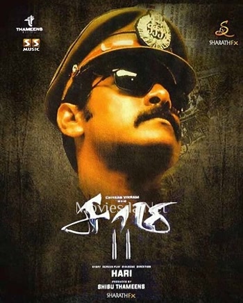 Saamy 2 (2018)