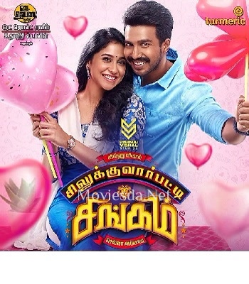 Silukkuvarupatti Singam (2019)