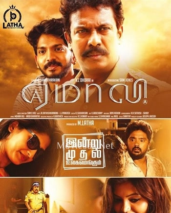 Yemaali (2018)