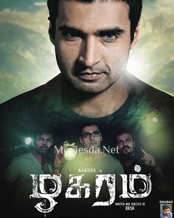 Zhagaram (2019)