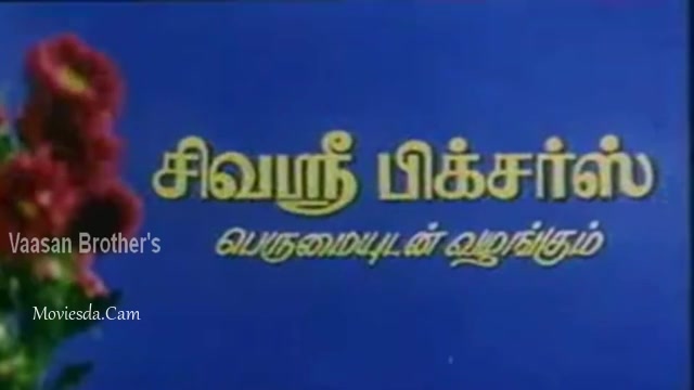 Chinna Mani 1995 HD.mp4