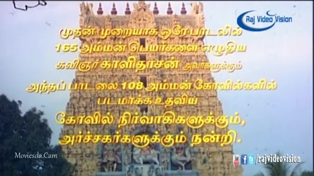 Sri Raja Rajeshwari 2001 HD.mp4