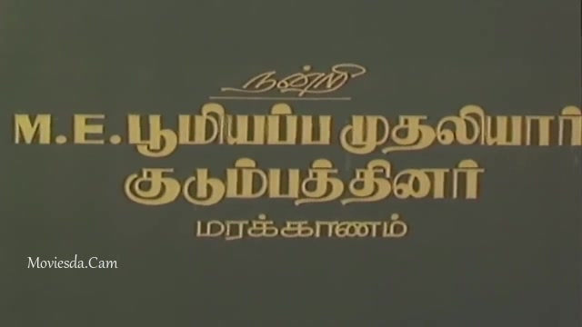 Varavu Nalla Uravu 1990 HD.mp4